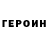 Кодеиновый сироп Lean Purple Drank Golub4ik