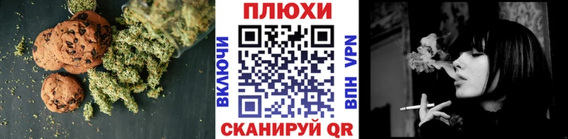 Печенье с ТГК конопля магазин наркотиков Чишмы