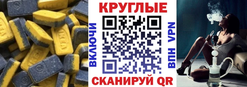Экстази 300 mg Чишмы