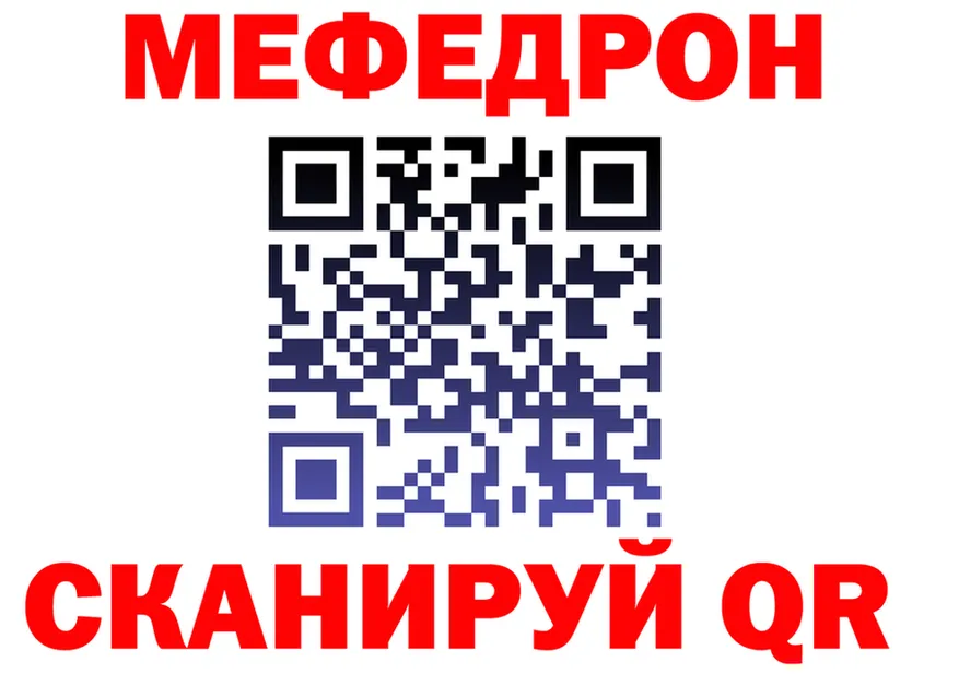МЯУ-МЯУ VHQ tor даркнет мега Чишмы