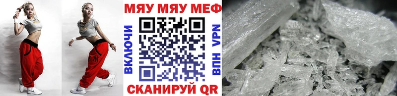МЕФ мяу мяу  гидра ТОР  Чишмы  как найти закладки 