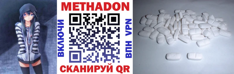 МЕТАДОН VHQ  купить наркоту  Чишмы 